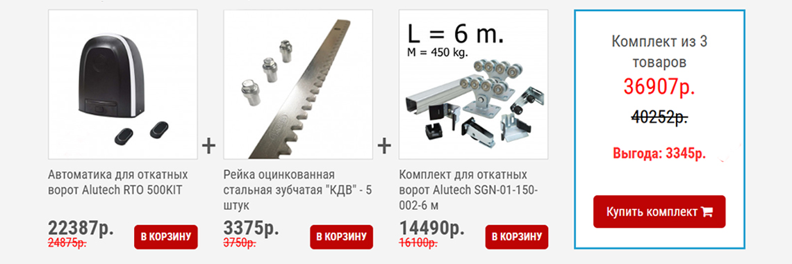 Вместе дешевле